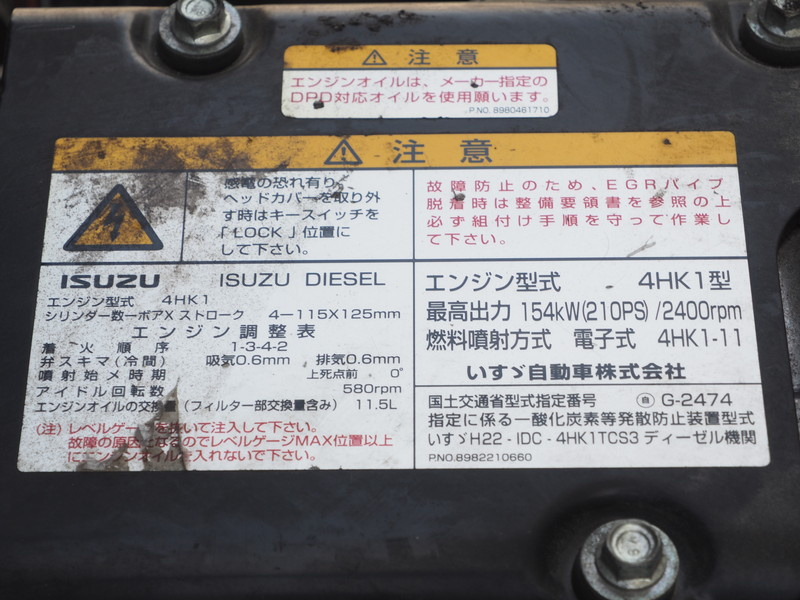 いすゞ フォワード 冷凍バン 中型 TKG-FRR90S2 年式 H25[写真34]