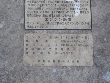 日野 グランドプロフィア ウイング車 大型 BDG-FW1EXYG 年式 H22 [写真40]