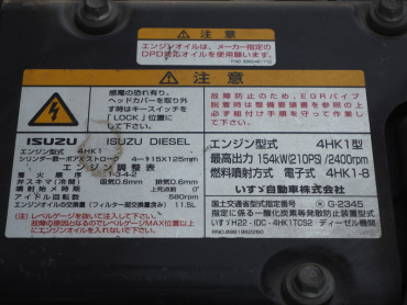 いすゞ フォワード 平ボディ 中型 SKG-FRR90S2 年式 H24 [写真29]