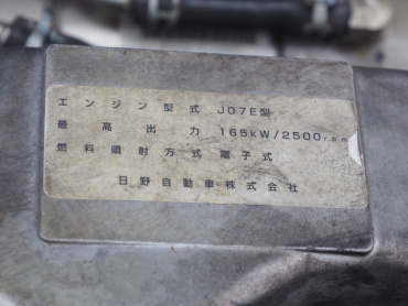 日野 レンジャー 冷凍バン 中型 BKG-FD7JJYG 年式 H23 [写真32]