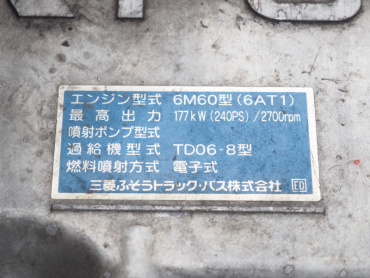 三菱ふそう ファイター 冷凍バン 中型 PDG-FK61F 年式 H23 [写真34]