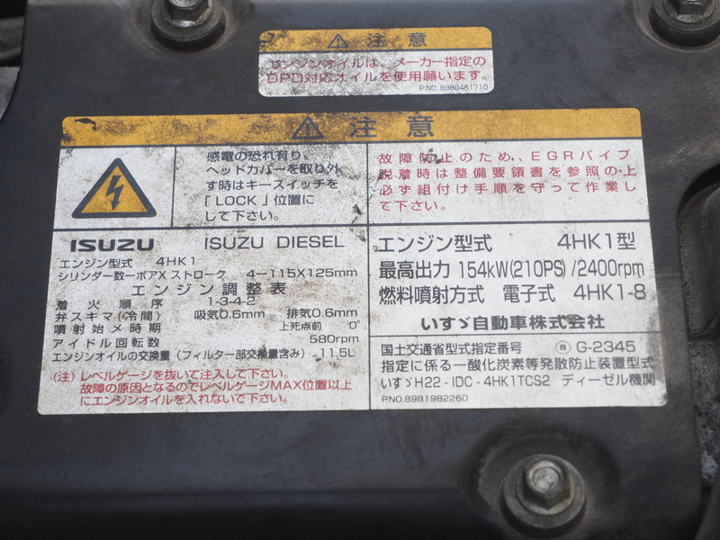 いすゞ フォワード 冷凍バン 中型 SKG-FRR90S2 年式 H24[写真25]