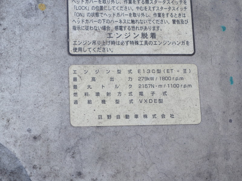 日野 グランドプロフィア 冷凍バン 大型 LKG-FW1EXBG 年式 H23[写真37]