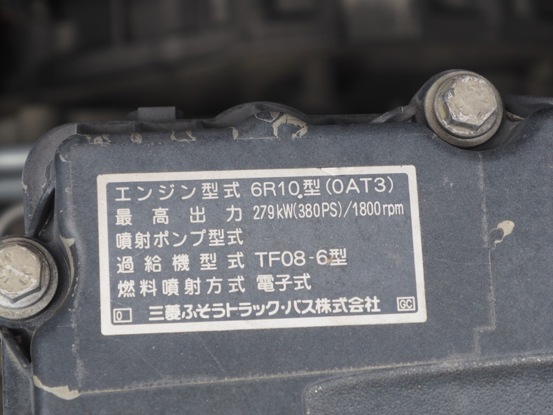 三菱ふそう スーパーグレート ウイング車 大型 QKG-FS54VZ 年式 H25[写真48]