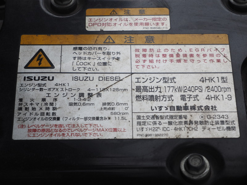 いすゞ フォワード 冷凍バン 中型 SKG-FRR90T2 年式 H23[写真29]