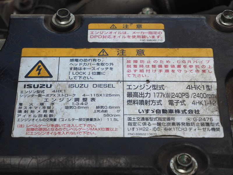 いすゞ フォワード 冷凍バン 中型 TKG-FRR90T2 年式 H25[写真29]