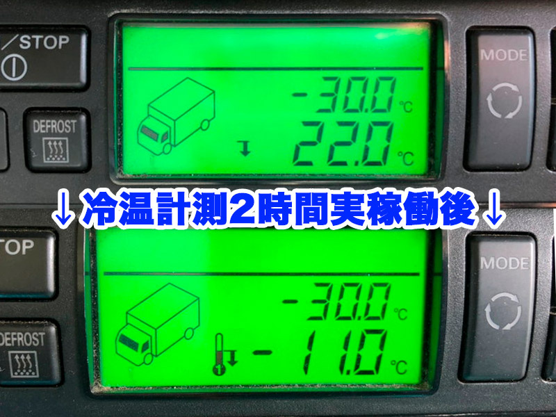 日野 グランドプロフィア 冷凍バン 大型 QKG-FR1EXBG 年式 H24[写真34]