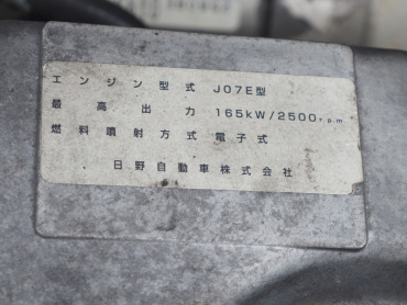 日野 レンジャー 冷凍バン 中型 BKG-FD7JJYA 年式 H21 [写真35]