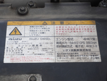 いすゞ フォワード 冷凍バン 中型 PKG-FRR90T2 年式 H21[写真34]