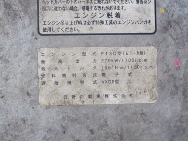 日野 グランドプロフィア 冷凍バン 大型 QKG-FR1EXBG 年式 H24 [写真44]