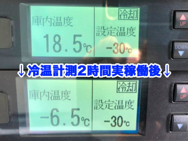 日野 グランドプロフィア 冷凍バン 大型 LKG-FW1EXBG 年式 H23 [写真27]