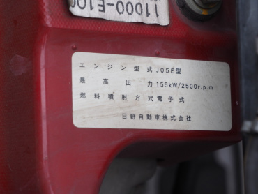 日野 レンジャー ウイング車 中型 TKG-FD9JLAA 年式 H26 [写真43]