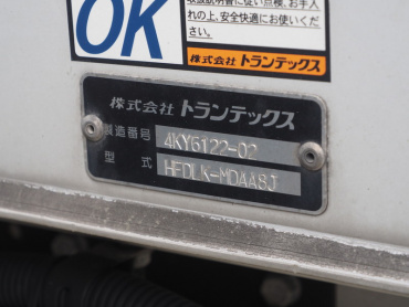 日野 レンジャー ウイング車 中型 TKG-FD9JLAA 年式 H26 [写真29]