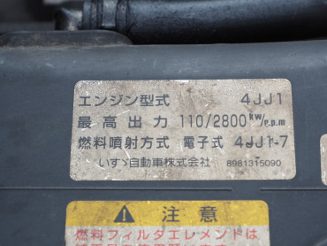 いすゞ エルフ 冷凍バン 小型 BKG-NMR85AN 年式 H22 [写真37]