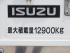 いすゞ ギガ 冷凍ウイング 大型 PDG-CYJ77W8 年式 H20 [写真35]