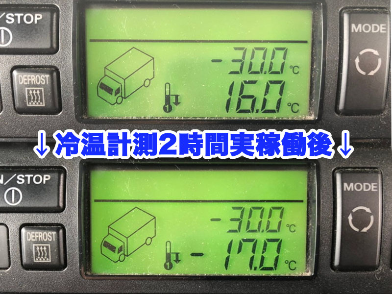 いすゞ エルフ 冷凍バン 小型 BKG-NMR85AN 年式 H22[写真30]