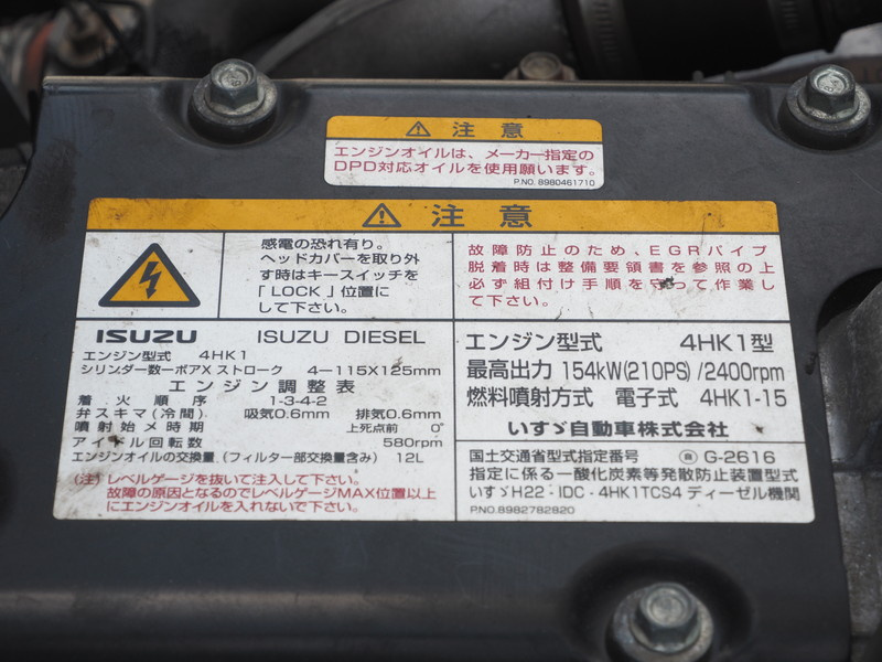 いすゞ フォワード 冷凍バン 中型 TKG-FRR90S2 年式 H27[写真40]