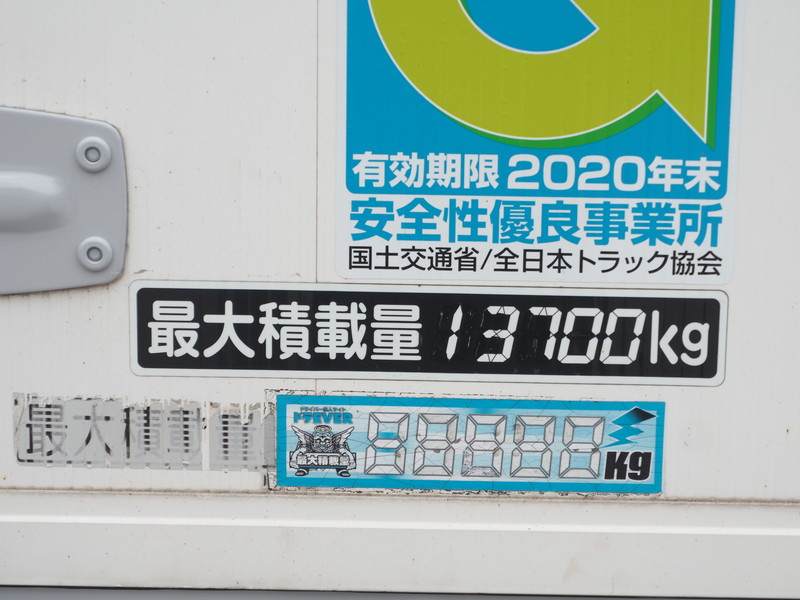 いすゞ ギガ ウイング車 大型 QKG-CYJ77A 年式 H25[写真28]