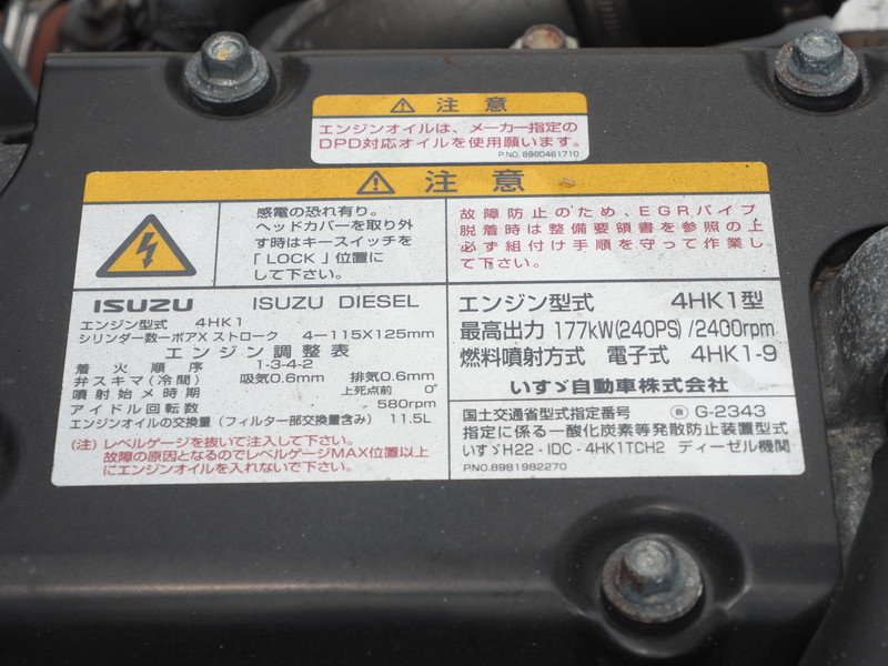 いすゞ フォワード 冷凍バン 中増t SKG-FSR90T2 年式 H25[写真38]