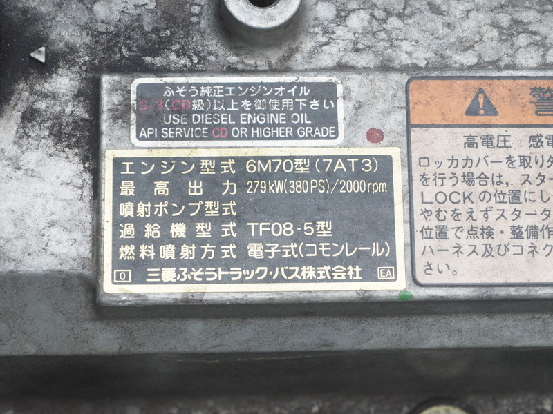 三菱ふそう スーパーグレート ウイング車 大型 BDG-FS54JZ 年式 H20[写真49]