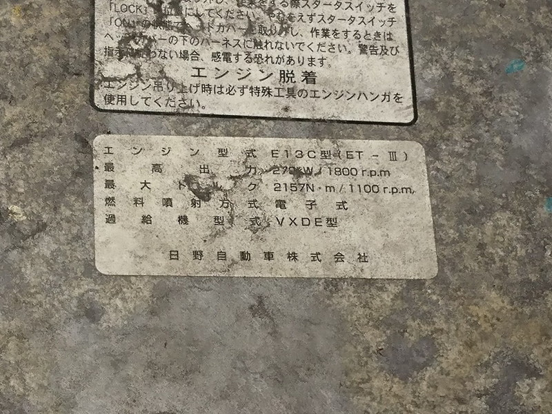 日野 グランドプロフィア ウイング車 大型 LKG-FW1EXBJ 年式 H23[写真45]