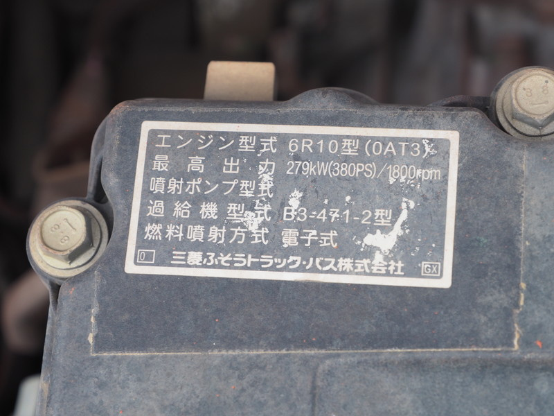 三菱ふそう スーパーグレート ウイング車 大型 QPG-FS64VZ 年式 H27[写真55]