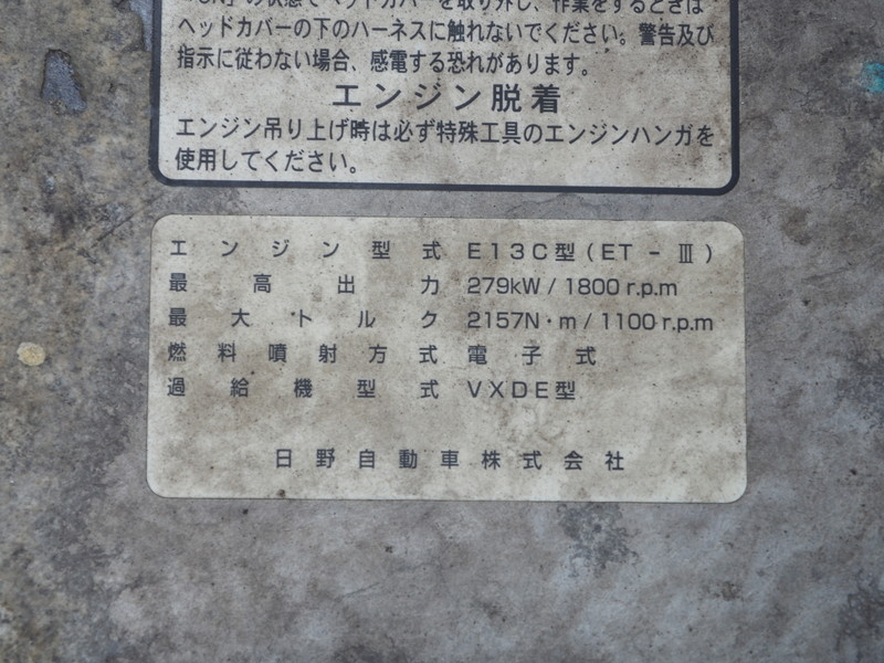 日野 グランドプロフィア ウイング車 大型 LKG-FW1EXBJ 年式 H23[写真53]