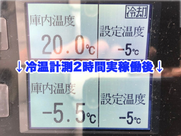 日野 デュトロ 冷凍バン 小型 TKG-XZU645M 年式 H28 [写真32]