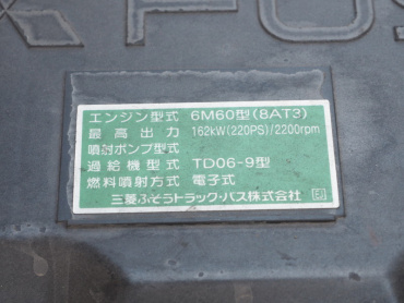 三菱ふそう ファイター ウイング車 中型 TKG-FK61F 年式 H27 [写真52]