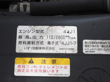 いすゞ エルフ 冷凍バン 小型 BKG-NLR85AN 年式 H23 [写真32]
