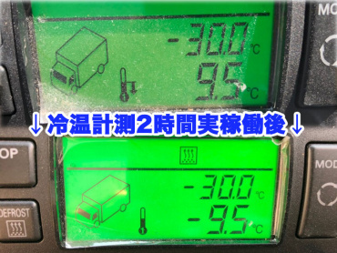 いすゞ ギガ 冷凍バン 大型 PDG-CYJ77W8Z 年式 H21 [写真27]