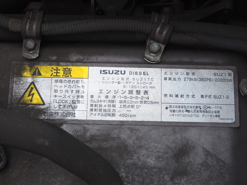 いすゞ ギガ ウイング車 大型 PDG-CYJ77W8 年式 H22[写真32]