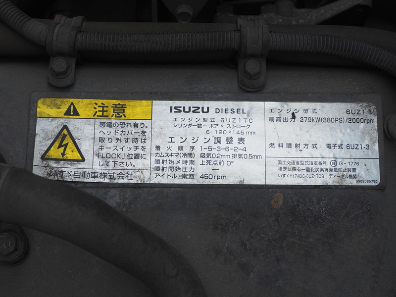 いすゞ ギガ ウイング車 大型 PKG-CYJ77W8 年式 H21[写真40]