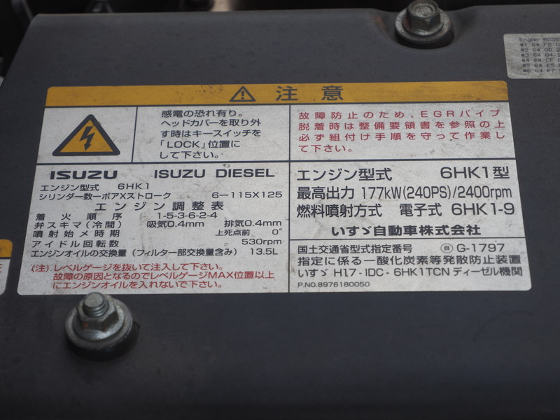 いすゞ フォワード ウイング車 中型 PDG-FRR34T2 年式 H23[写真17]