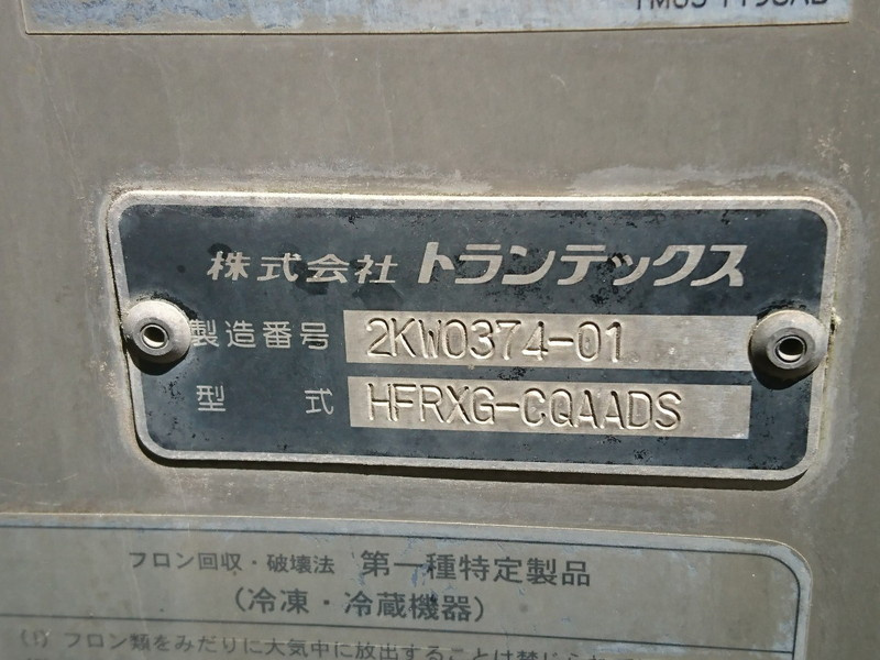 三菱ふそう スーパーグレート 冷凍バン 大型 LKG-FU54VZ 年式 H24[写真20]