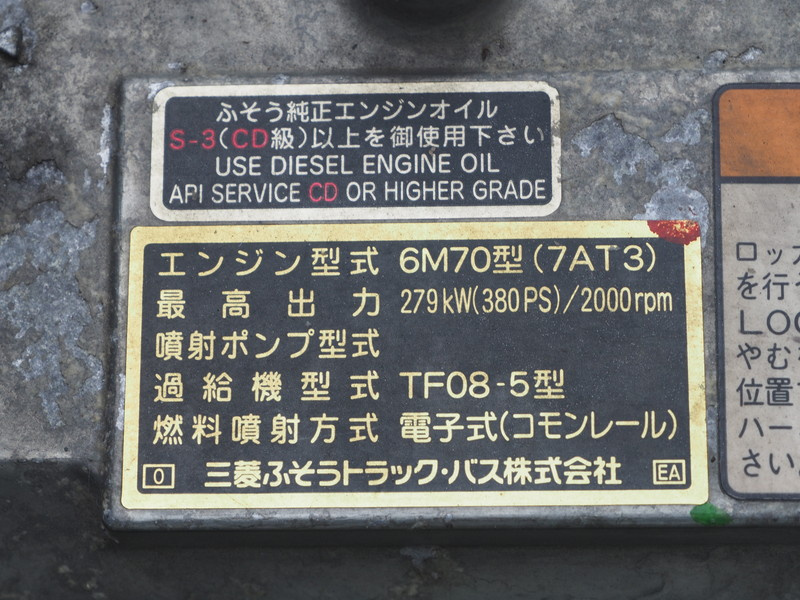 三菱ふそう スーパーグレート ウイング車 大型 BDG-FS55JZ 年式 H19[写真61]