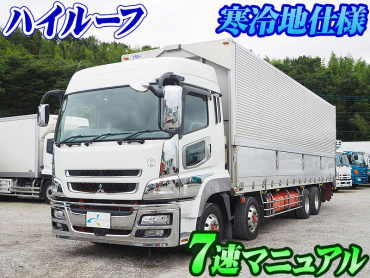 三菱ふそう スーパーグレート ウイング車 大型 QPG-FS64VZ 年式 H27 [写真02]