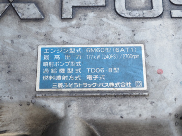 三菱ふそう ファイター 冷凍バン 中型 PDG-FK64F 年式 H20 [写真39]