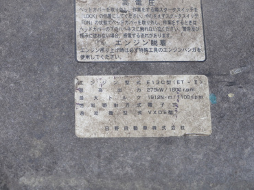 日野 グランドプロフィア ウイング車 大型 BDG-FW1EXYG 年式 H19 [写真45]