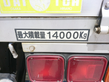 いすゞ ギガ 平ボディ 大型 LKG-CYL77A 年式 H22[写真19]