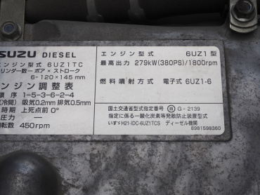 いすゞ ギガ ウイング車 大型 LKG-CYJ77A 年式 H22 [写真50]