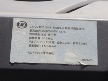 UDトラックス クオン ウイング車 大型 QKG-CG5ZA 年式 H27 [写真55]