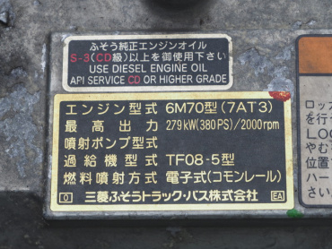 三菱ふそう スーパーグレート ウイング車 大型 BDG-FS55JZ 年式 H19 [写真61]