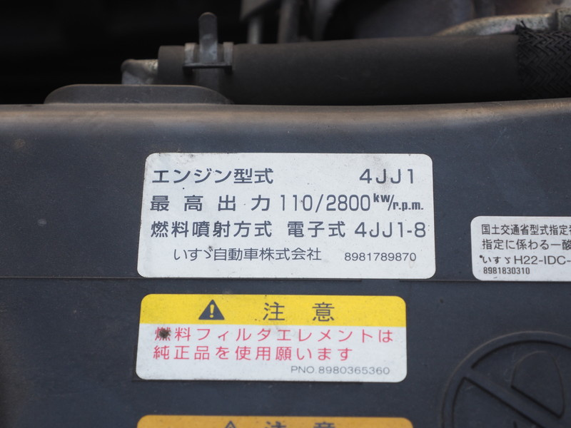 いすゞ エルフ ウイング車 小型 SKG-NPR85AN 年式 H24[写真43]