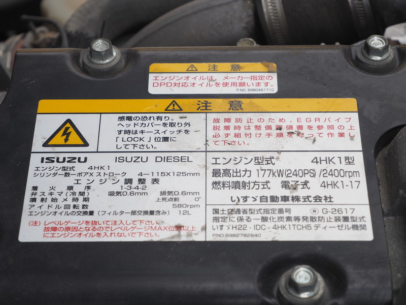 いすゞ フォワード ウイング車 中型 TKG-FRR90T2 年式 H27[写真51]