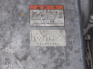 日野 プロフィア ウイング車 大型 QPG-FW1EXEG 年式 H27 [写真51]