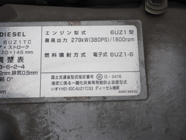 いすゞ ギガ ウイング車 大型 QKG-CYJ77A 年式 H25 [写真48]