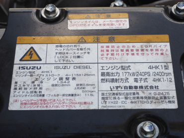 いすゞ フォワード 冷凍バン 中型 TKG-FRR90S2 年式 H26[写真39]