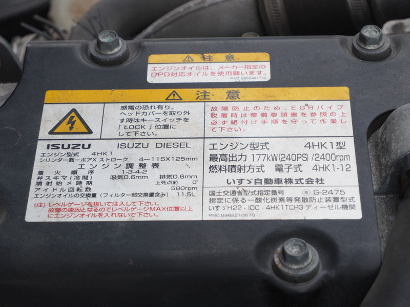 いすゞ フォワード 平ボディ 中型 TKG-FRR90T2 年式 H26[写真31]