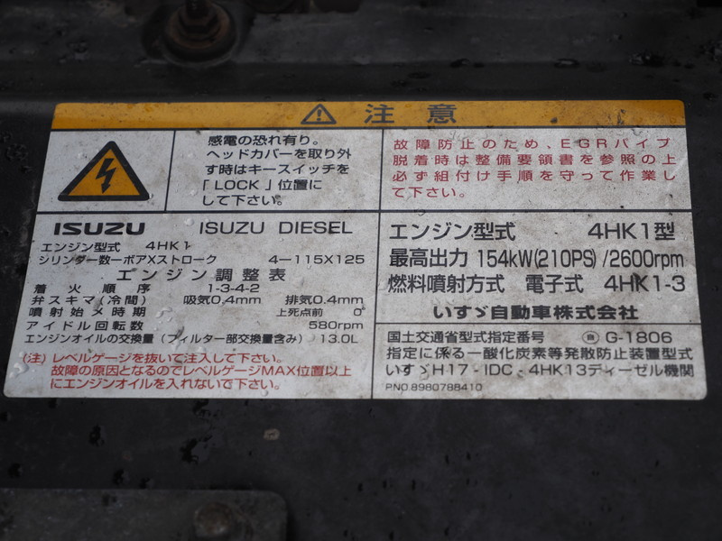 いすゞ フォワード ウイング車 中型 PKG-FRR90T2 年式 H22[写真45]